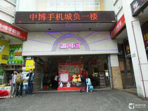 老虎城欢乐购物中心(西北门)