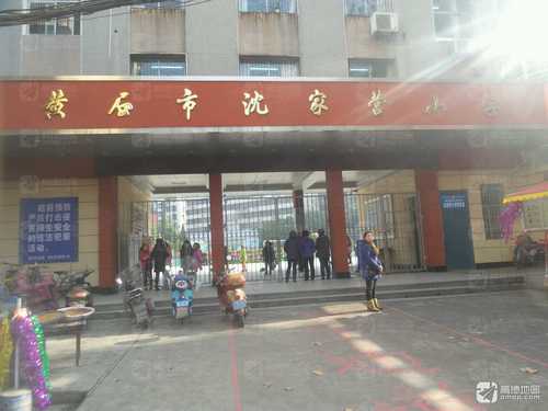 沈家营小学