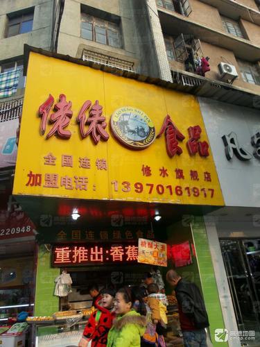 佬俵食品(修水旗舰店)