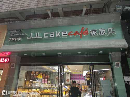 家家乐(修水店)