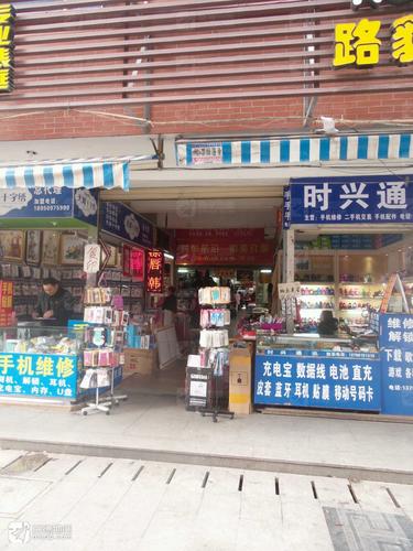 满园春商场(步行街店)