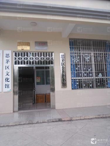 普洱市文化馆(思茅区文化体育和广播电视局西)