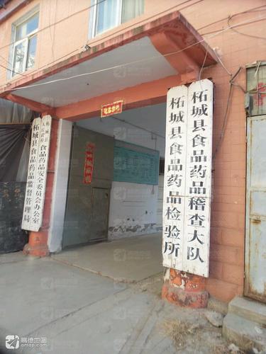 柘城县人民政府食品药品安全委员会办公室