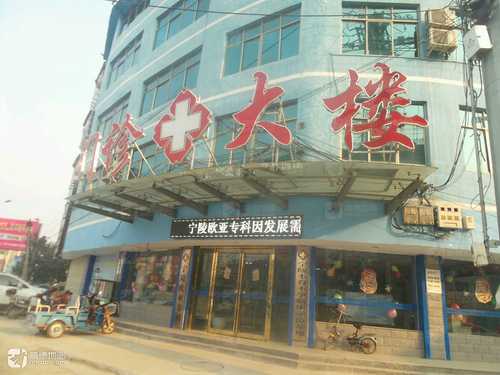 协和门诊(建设路店)