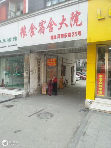 九江市粮油新产品开发中心