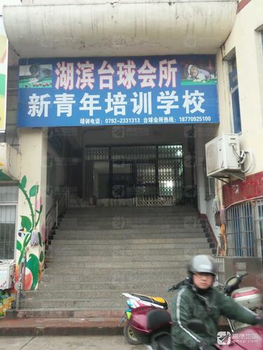 江西财经职业学院-新青年培训学校