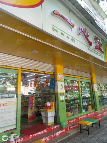 一心堂(华旭小区连锁店)