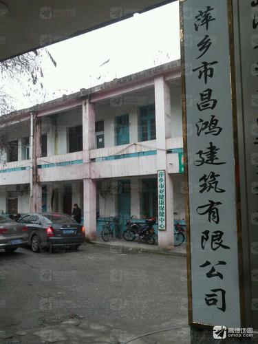 萍乡市昌鸿建筑有限公司的第3张图片的图片资料