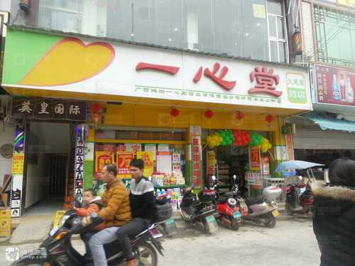 鸿翔一心堂药业(主山街店)