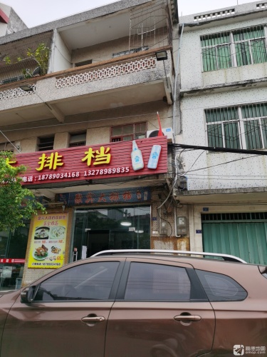 聚宾大排档
