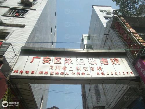 广安区浓洄敬老院的第2张图片的图片资料