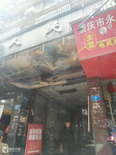 人民商场(城墙店)