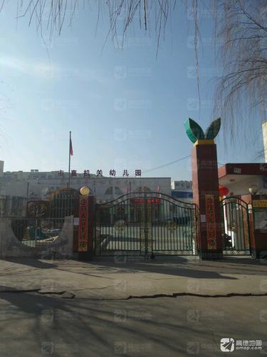 朔州市市直机关幼儿园