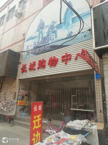 长城购物中心(西门)