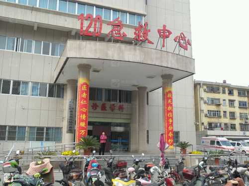 汉中市中心医院急救中心