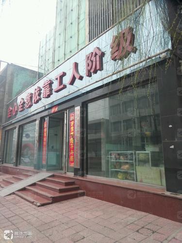 汾阳市总工会