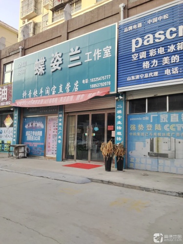 蝶姿兰商贸城店