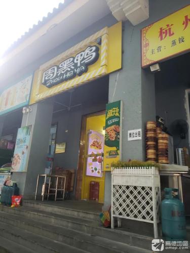 老海南清补凉(龙海风情小镇店)