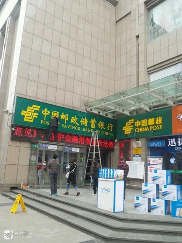 中国邮政金州路支局(安康南方百货店)