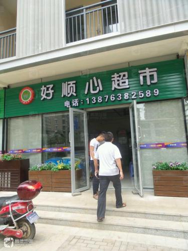 好顺心超市(长滨六路店)