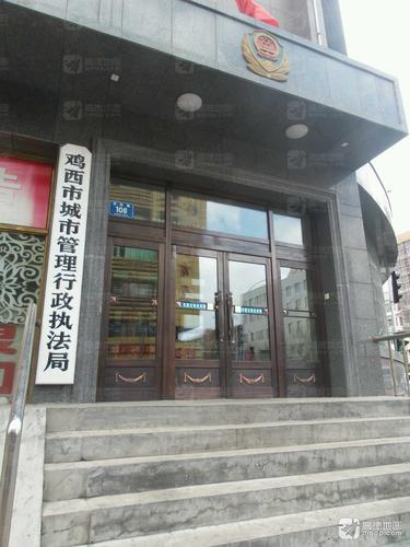 鸡西市城市综合行政执法局