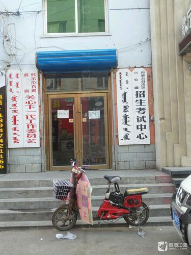 内蒙古自治区兴安盟招生考试中心