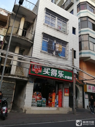 买得乐小超市(大同二里54号楼店)