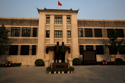 中国人民银行总行旧址