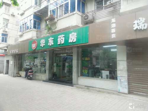 华东药房(淮河路店)