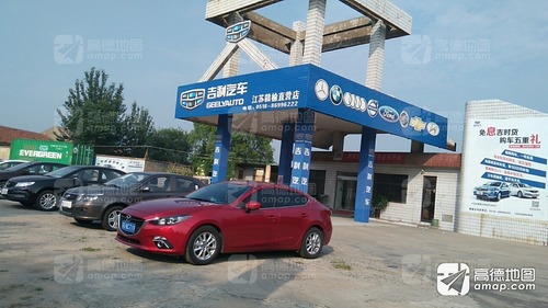 吉利汽车(赣榆直营店)