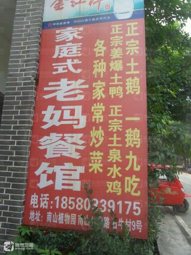 正蓉农家乐