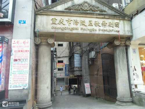 重庆市涪陵区工人之声艺术团