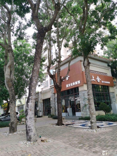 上舍茶文化体验馆(蔚蓝海岸湖畔乐活小镇店)