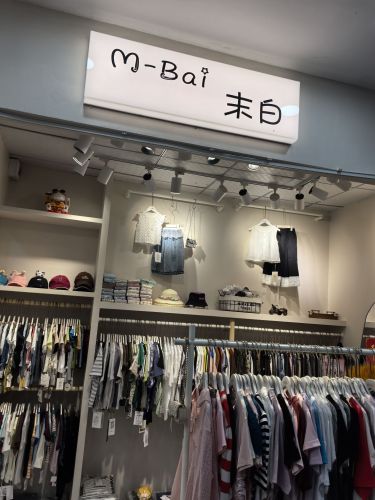 末白童装
