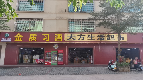 大方生活超市