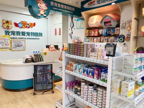 我宠我爱宠物医院(新华店)