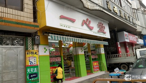 一心堂(泸西环城西路店)