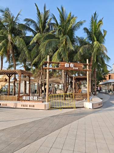 自在BAR·海鲜炭烤