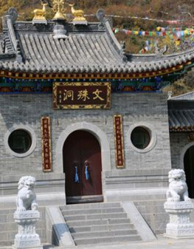 文殊洞