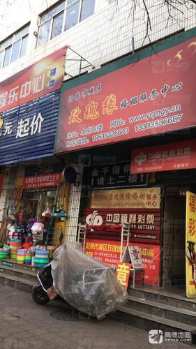 中国福利彩票(华盛街店)