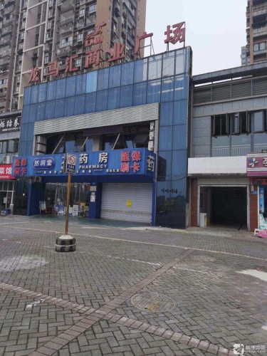 龙马汇商业广场
