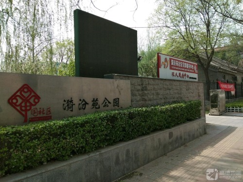 漪汾苑公园