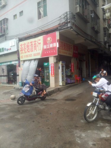 燕亮超市