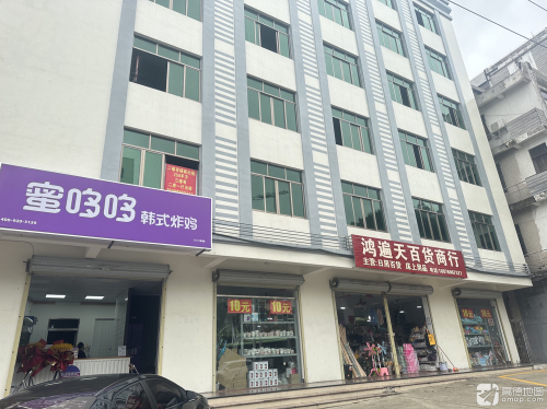 蜜哆哆韩式炸鸡(文昌店)