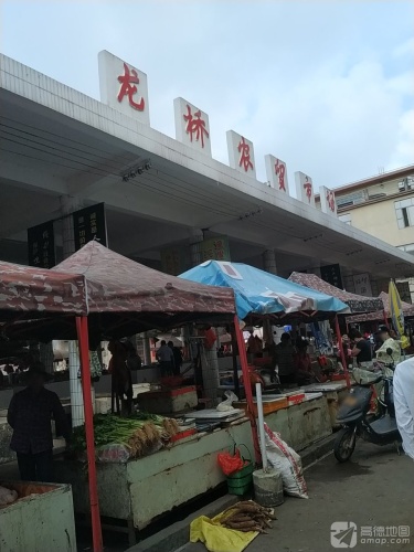 龙桥农贸市场