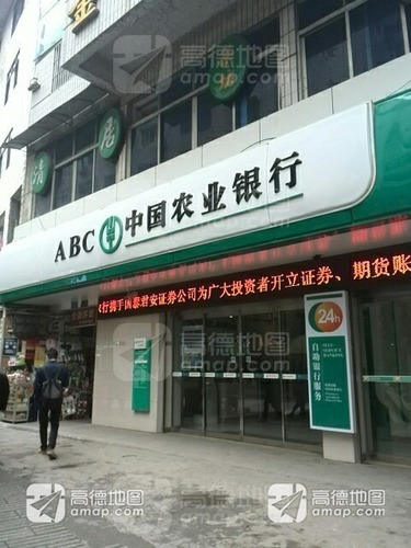 中国农业银行(重庆彭水石嘴街支行)