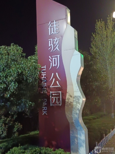 徒骇河公园