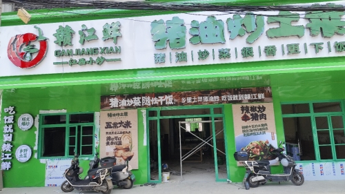赣江鲜·猪油炒土菜(澄江南路店)
