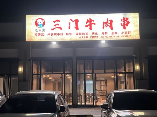 大理古城来之星宿