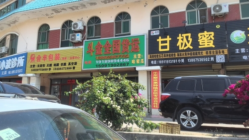 甘极蜜
